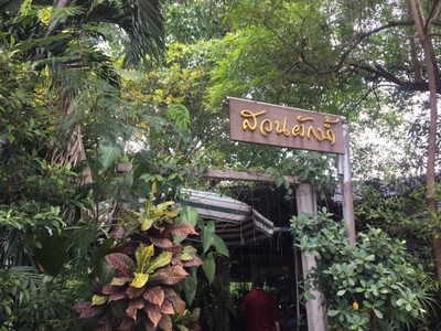 หน้าร้าน