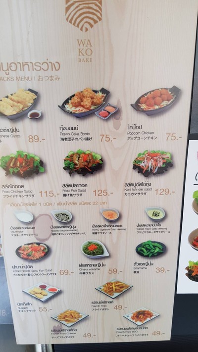 ป้ายราคาหรือสมุดเมนู