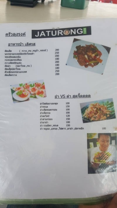 ป้ายราคาหรือสมุดเมนู