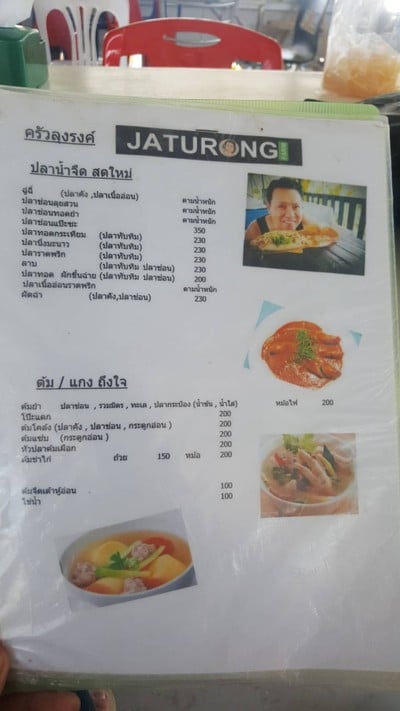 ป้ายราคาหรือสมุดเมนู