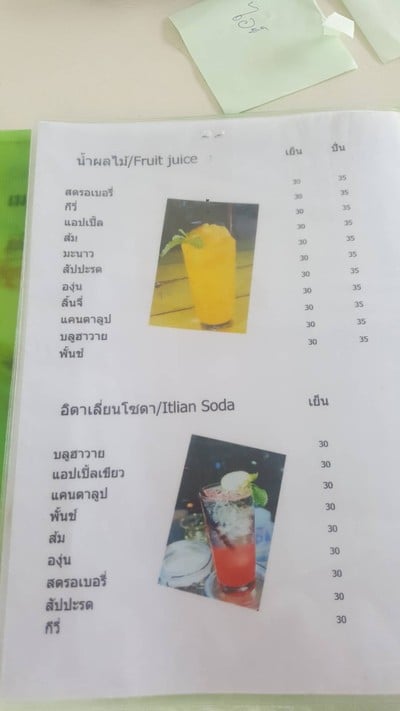 ป้ายราคาหรือสมุดเมนู