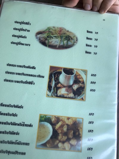 ป้ายราคาหรือสมุดเมนู