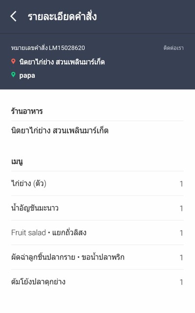 อื่นๆ