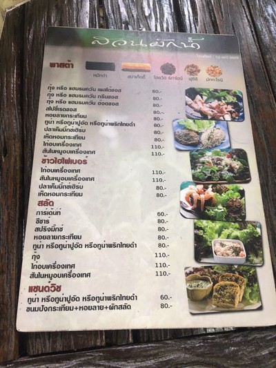 ป้ายราคาหรือสมุดเมนู