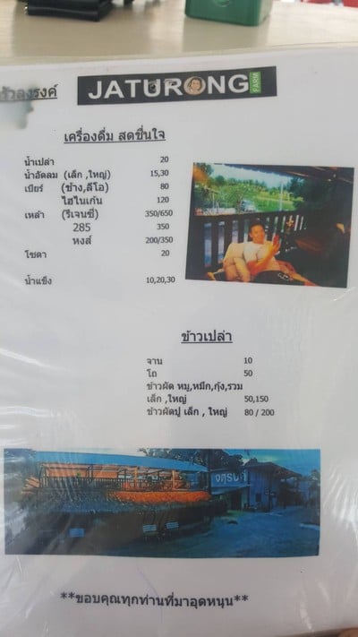 ป้ายราคาหรือสมุดเมนู