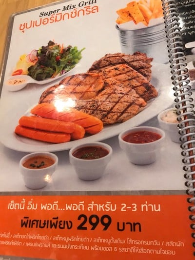 ป้ายราคาหรือสมุดเมนู