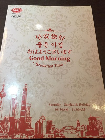 ป้ายราคาหรือสมุดเมนู