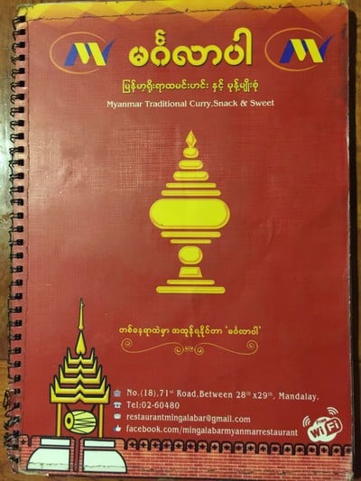 ป้ายราคาหรือสมุดเมนู