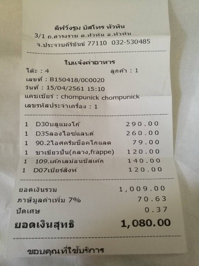 ป้ายราคาหรือสมุดเมนู