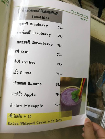 ป้ายราคาหรือสมุดเมนู