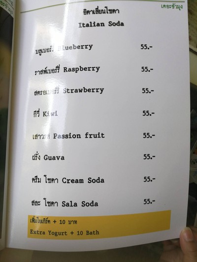 ป้ายราคาหรือสมุดเมนู