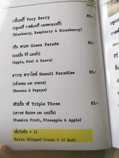 ป้ายราคาหรือสมุดเมนู