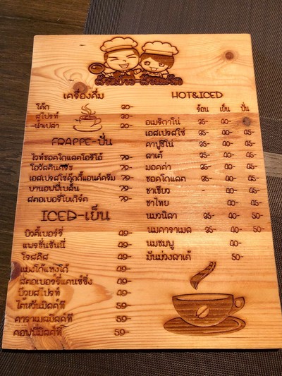 ป้ายราคาหรือสมุดเมนู