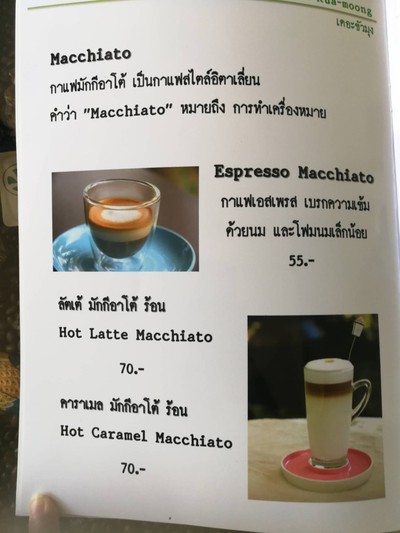 หน้าร้าน