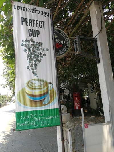 หน้าร้าน