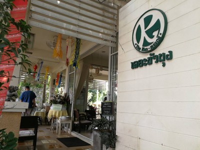 บรรยากาศ