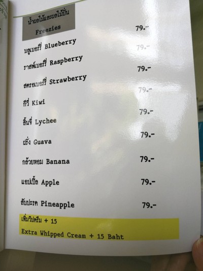 ป้ายราคาหรือสมุดเมนู