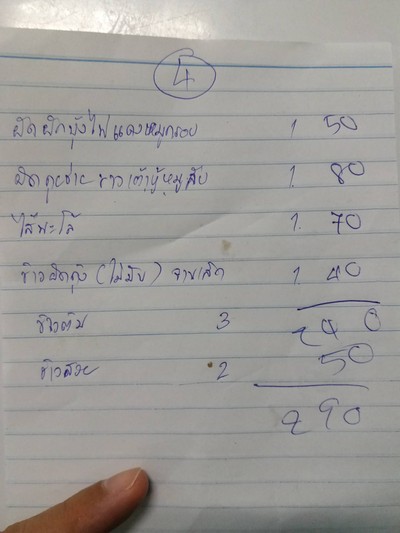 อื่นๆ