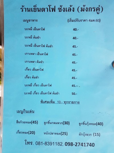 อื่นๆ