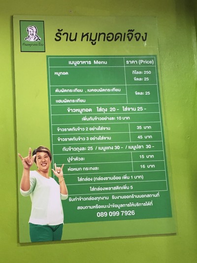 ป้ายราคาหรือสมุดเมนู