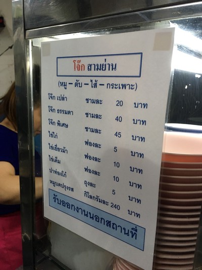 ป้ายราคาหรือสมุดเมนู