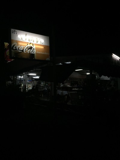 หน้าร้าน