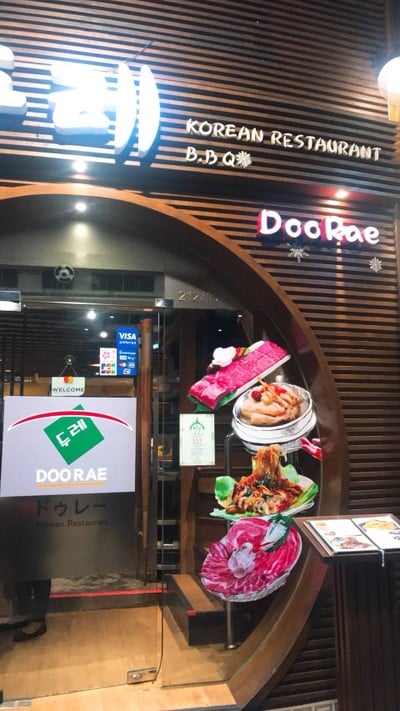 หน้าร้าน