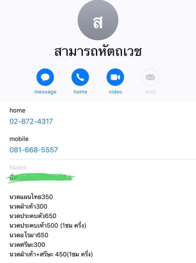 อื่นๆ
