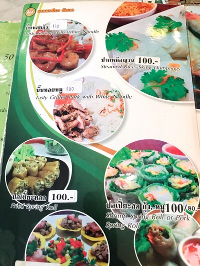 ป้ายราคาหรือสมุดเมนู