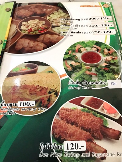 ป้ายราคาหรือสมุดเมนู