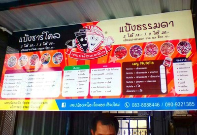ป้ายราคาหรือสมุดเมนู