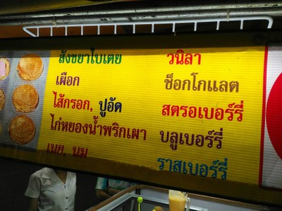 ป้ายราคาหรือสมุดเมนู