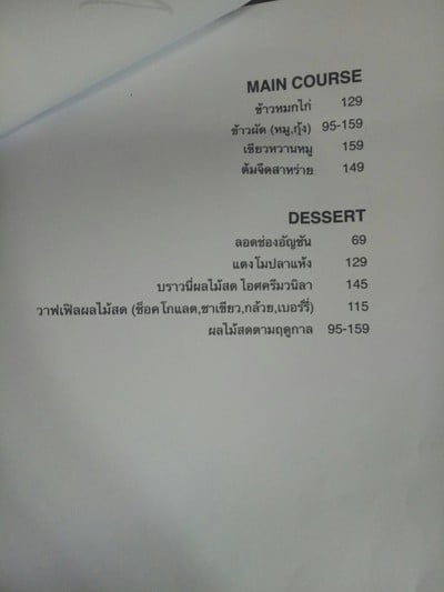 อื่นๆ