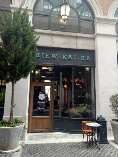 หน้าร้าน