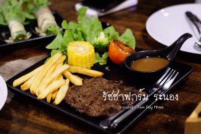 รัชชาฟาร์ม (Ratcha Farm) รัชชาฟาร์ม (Ratcha Farm)