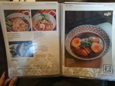 ป้ายราคาหรือสมุดเมนู