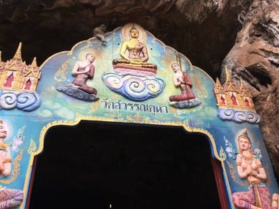 บรรยากาศ วัดสุวรรณคูหา (วัดถ้ำ)