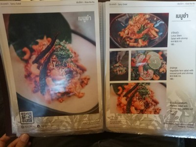 ป้ายราคาหรือสมุดเมนู