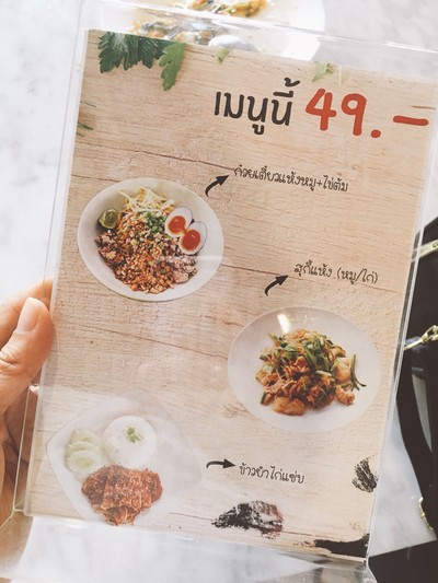 ป้ายราคาหรือสมุดเมนู