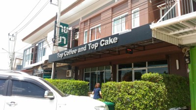 หน้าร้าน