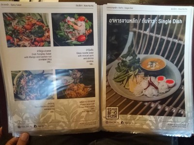 ป้ายราคาหรือสมุดเมนู