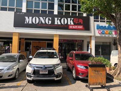 หน้าร้าน