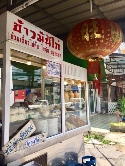 หน้าร้าน