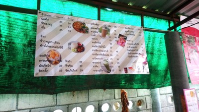 ป้ายราคาหรือสมุดเมนู