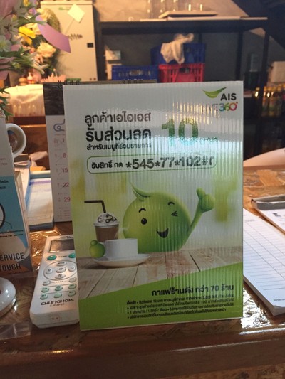 ป้ายราคาหรือสมุดเมนู