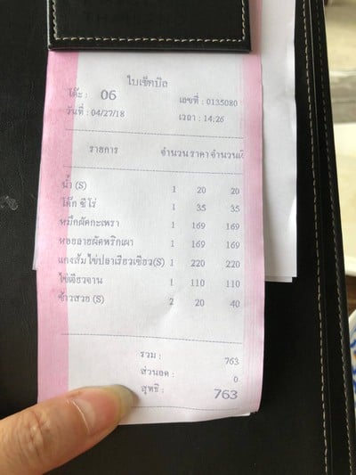 ราคาอาหารคะ กล้วยจ่ายต่างหากไม่ทีในเมนูปริ้น 555