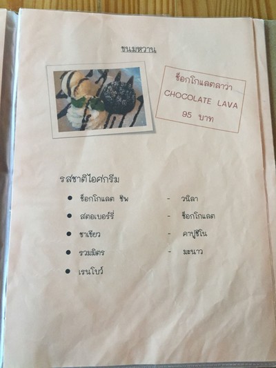 ป้ายราคาหรือสมุดเมนู