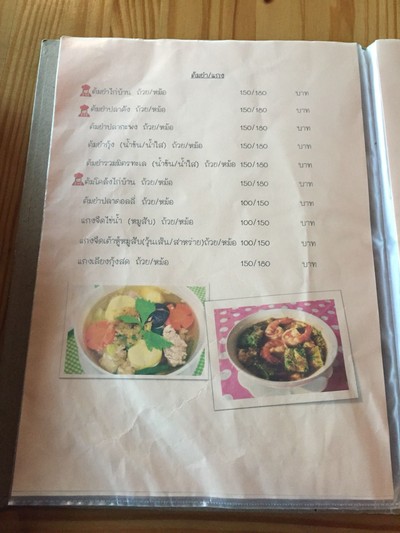ป้ายราคาหรือสมุดเมนู
