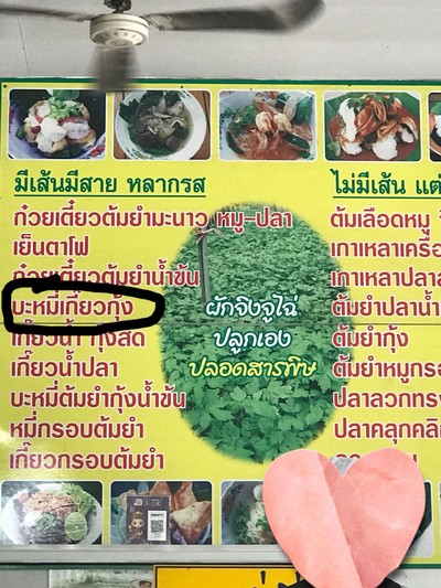 ป้ายราคาหรือสมุดเมนู