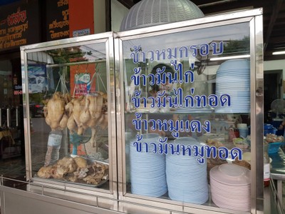 หน้าร้าน
